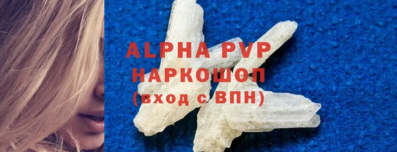 APVP Соль  Заволжье 