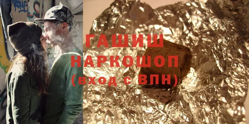 Гашиш hashish  как найти наркотики  Заволжье 