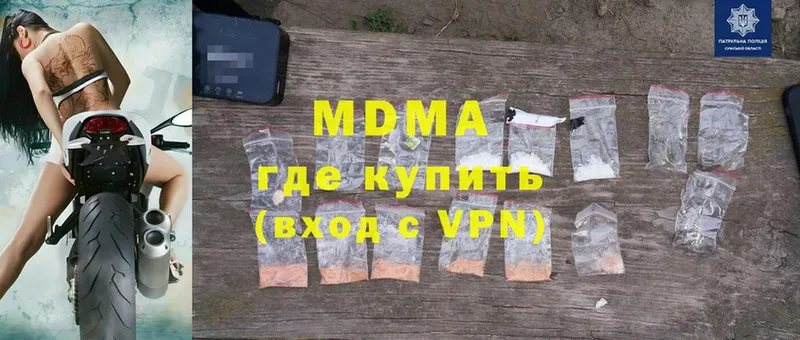 где найти наркотики  Заволжье  MDMA кристаллы 